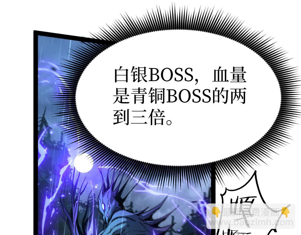 網遊：神級刺客，我即是暗影 - 第5話 暗影連升兩級(1/3) - 4
