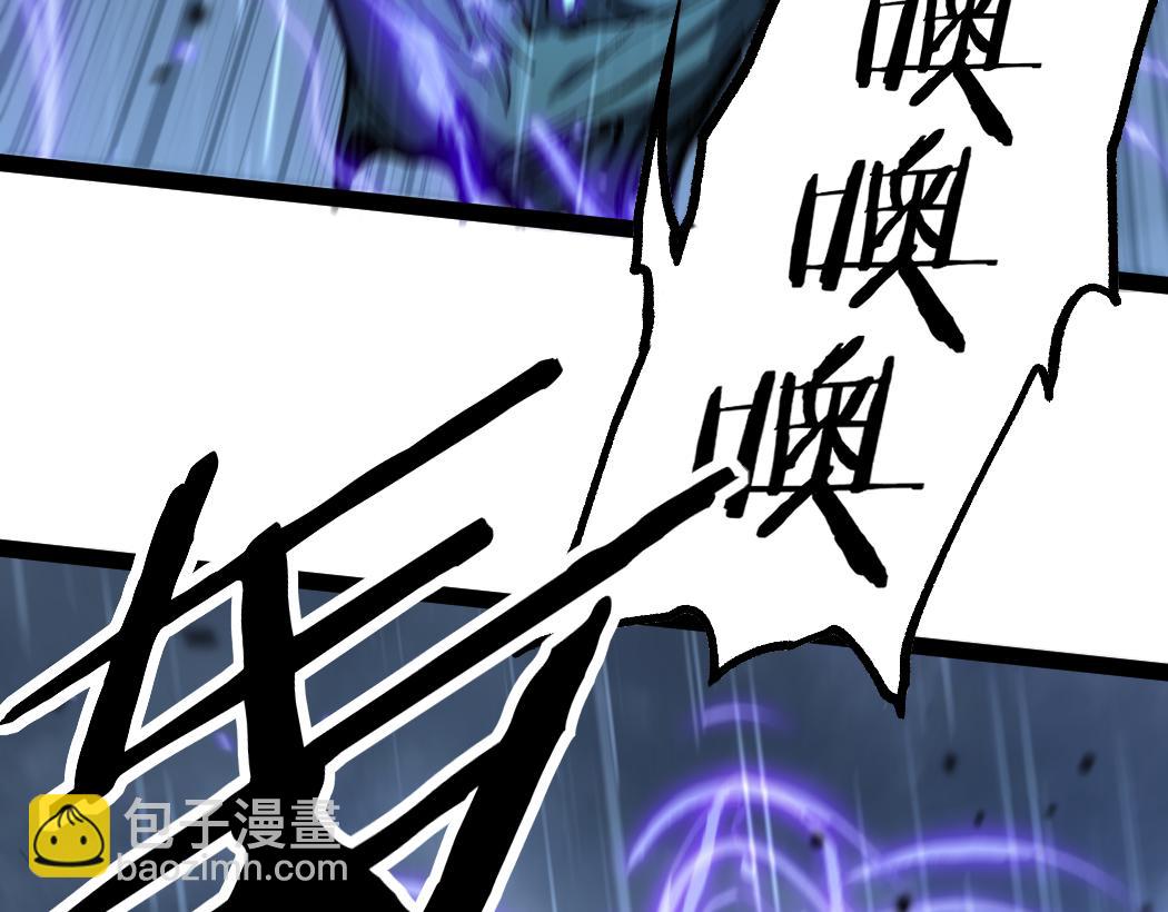 網遊：神級刺客，我即是暗影 - 第5話 暗影連升兩級(1/3) - 7