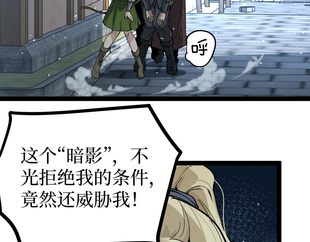 網遊：神級刺客，我即是暗影 - 第5話 暗影連升兩級(1/3) - 1