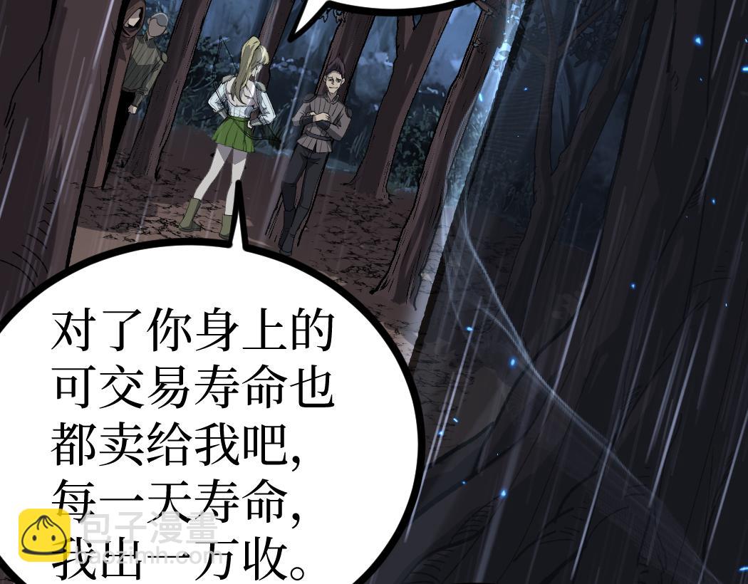 網遊：神級刺客，我即是暗影 - 第7話 大佬，我們加個好友吧！(1/3) - 3