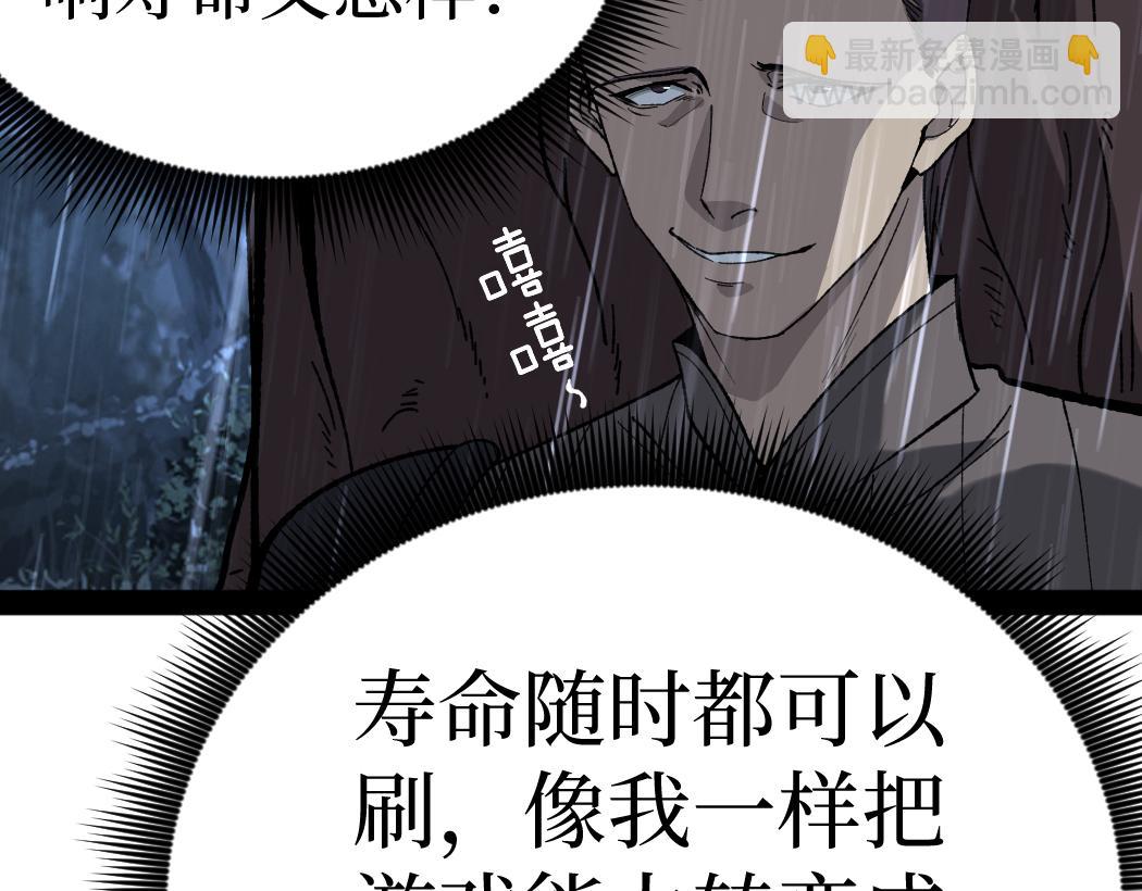 網遊：神級刺客，我即是暗影 - 第7話 大佬，我們加個好友吧！(1/3) - 6