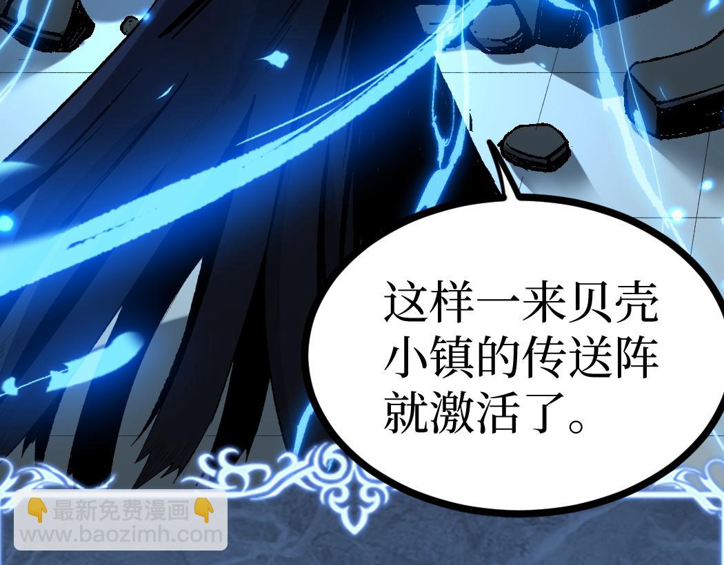 網遊：神級刺客，我即是暗影 - 第7話 大佬，我們加個好友吧！(1/3) - 6