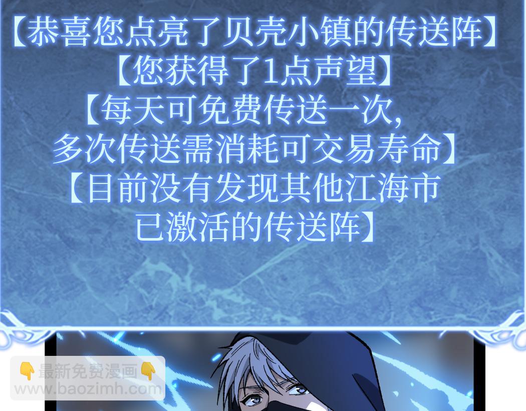 網遊：神級刺客，我即是暗影 - 第7話 大佬，我們加個好友吧！(1/3) - 7