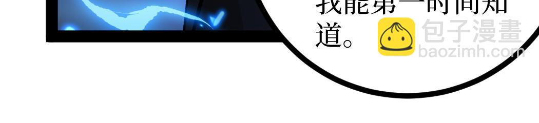 網遊：神級刺客，我即是暗影 - 第7話 大佬，我們加個好友吧！(1/3) - 1