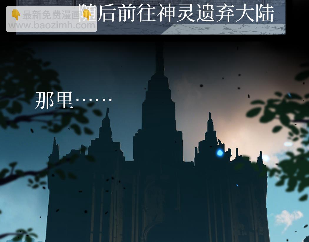 網遊：神級刺客，我即是暗影 - 第7話 大佬，我們加個好友吧！(1/3) - 3