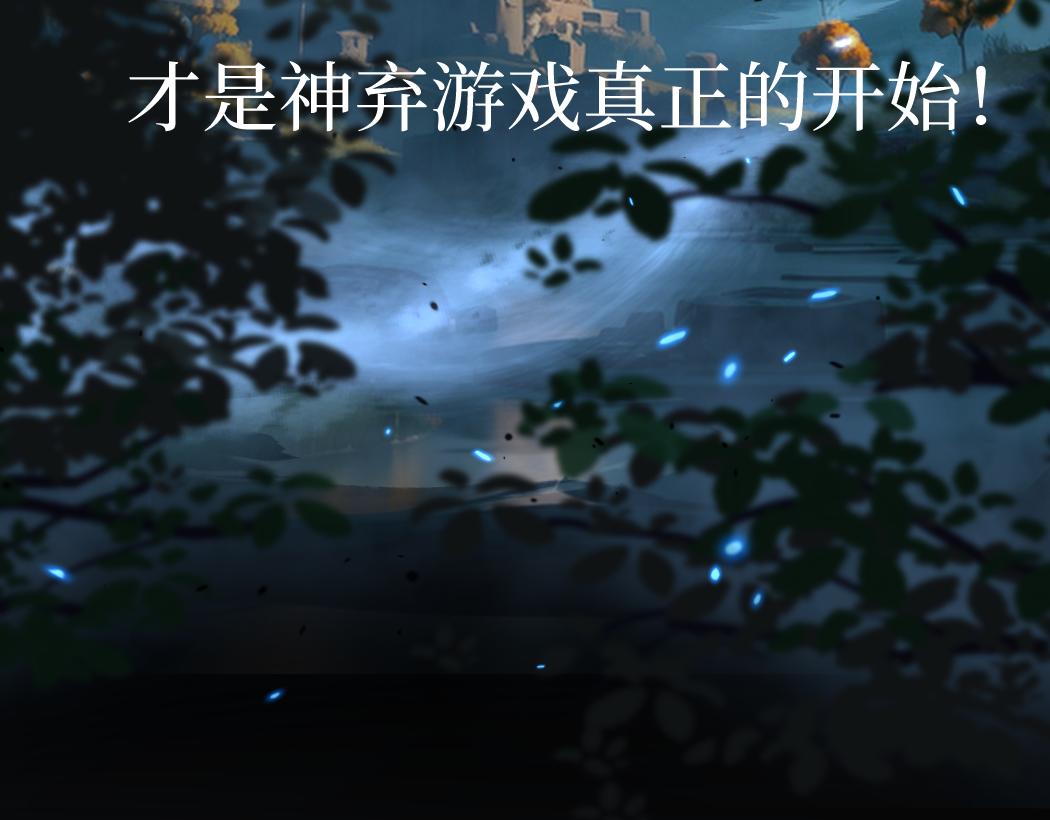 網遊：神級刺客，我即是暗影 - 第7話 大佬，我們加個好友吧！(1/3) - 5