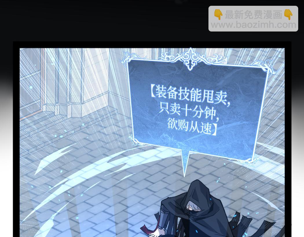 網遊：神級刺客，我即是暗影 - 第7話 大佬，我們加個好友吧！(1/3) - 6