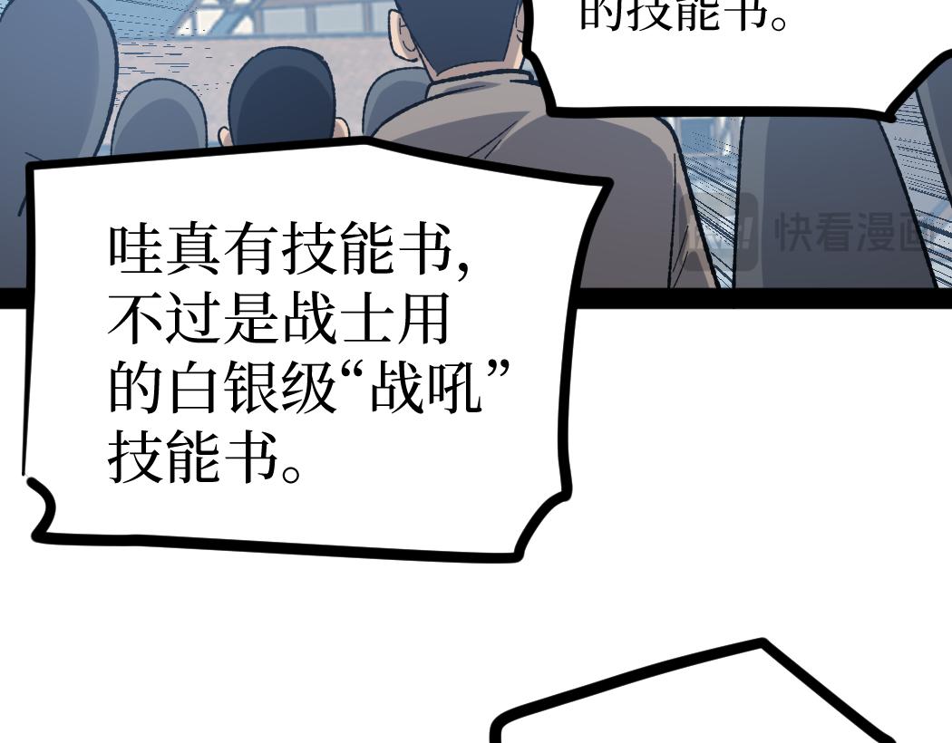 網遊：神級刺客，我即是暗影 - 第7話 大佬，我們加個好友吧！(1/3) - 1