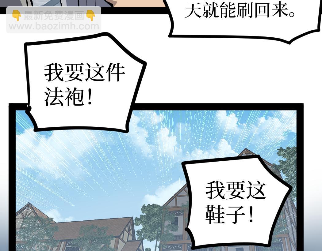 網遊：神級刺客，我即是暗影 - 第7話 大佬，我們加個好友吧！(1/3) - 5