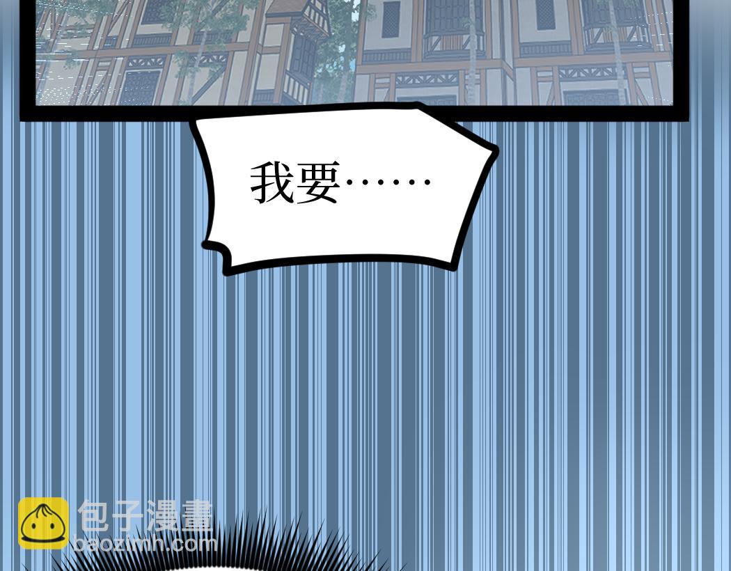 網遊：神級刺客，我即是暗影 - 第7話 大佬，我們加個好友吧！(1/3) - 6