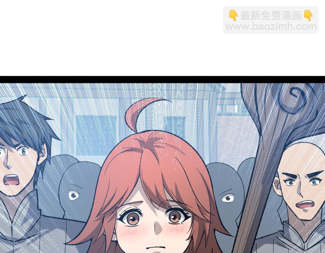 網遊：神級刺客，我即是暗影 - 第7話 大佬，我們加個好友吧！(1/3) - 4
