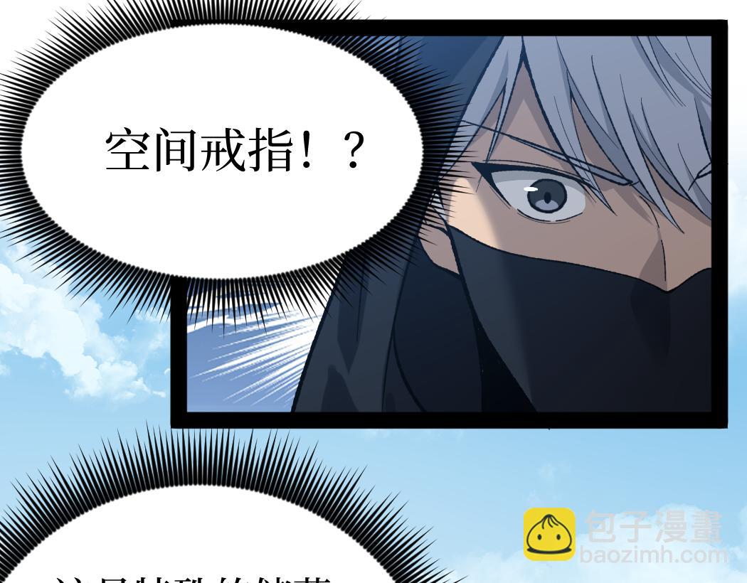網遊：神級刺客，我即是暗影 - 第7話 大佬，我們加個好友吧！(1/3) - 7