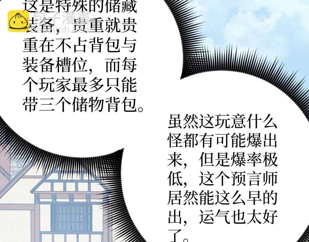 網遊：神級刺客，我即是暗影 - 第7話 大佬，我們加個好友吧！(1/3) - 8