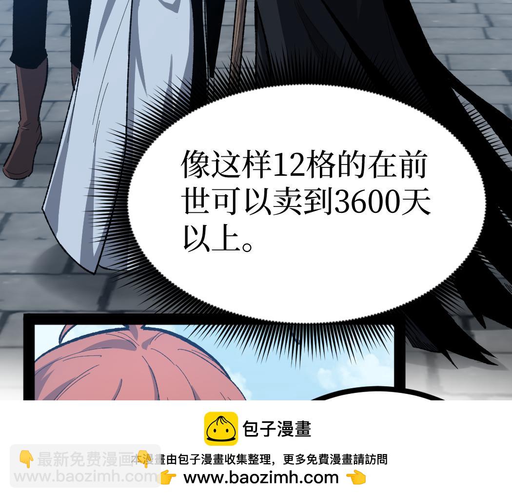 網遊：神級刺客，我即是暗影 - 第7話 大佬，我們加個好友吧！(1/3) - 2