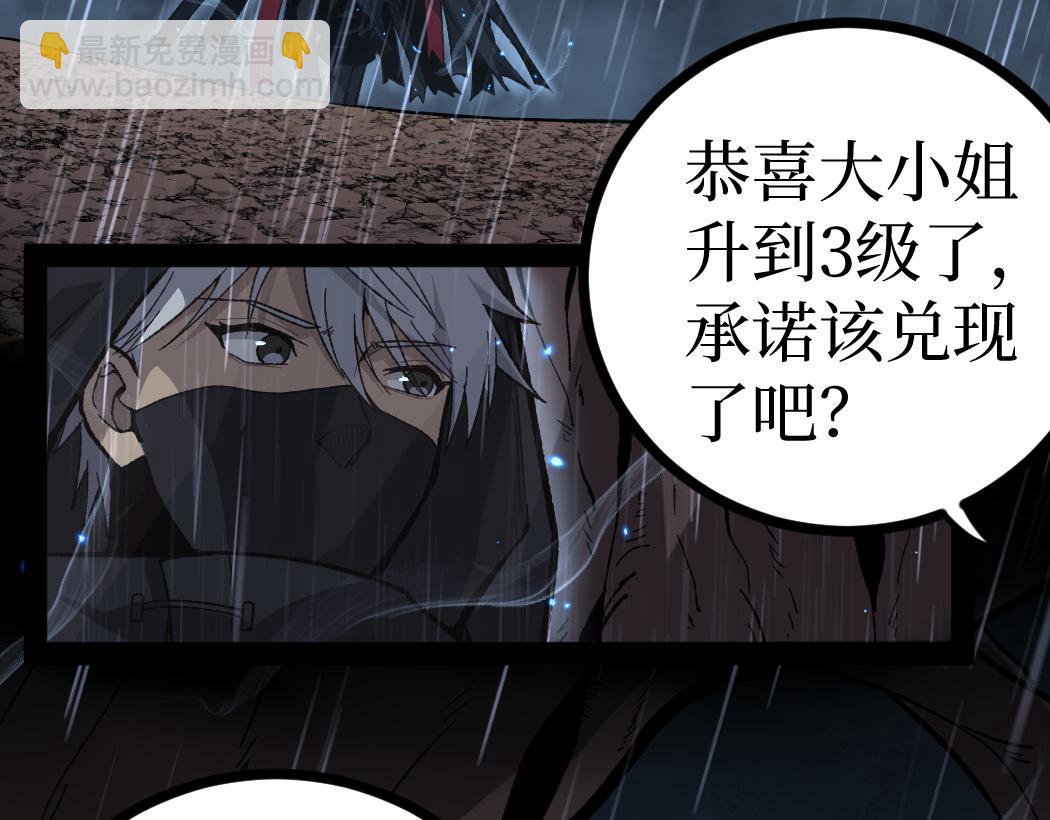 網遊：神級刺客，我即是暗影 - 第7話 大佬，我們加個好友吧！(1/3) - 1