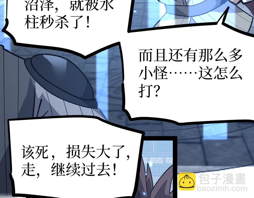 網遊：神級刺客，我即是暗影 - 第9話 全球首殺黃金BOSS(1/3) - 2