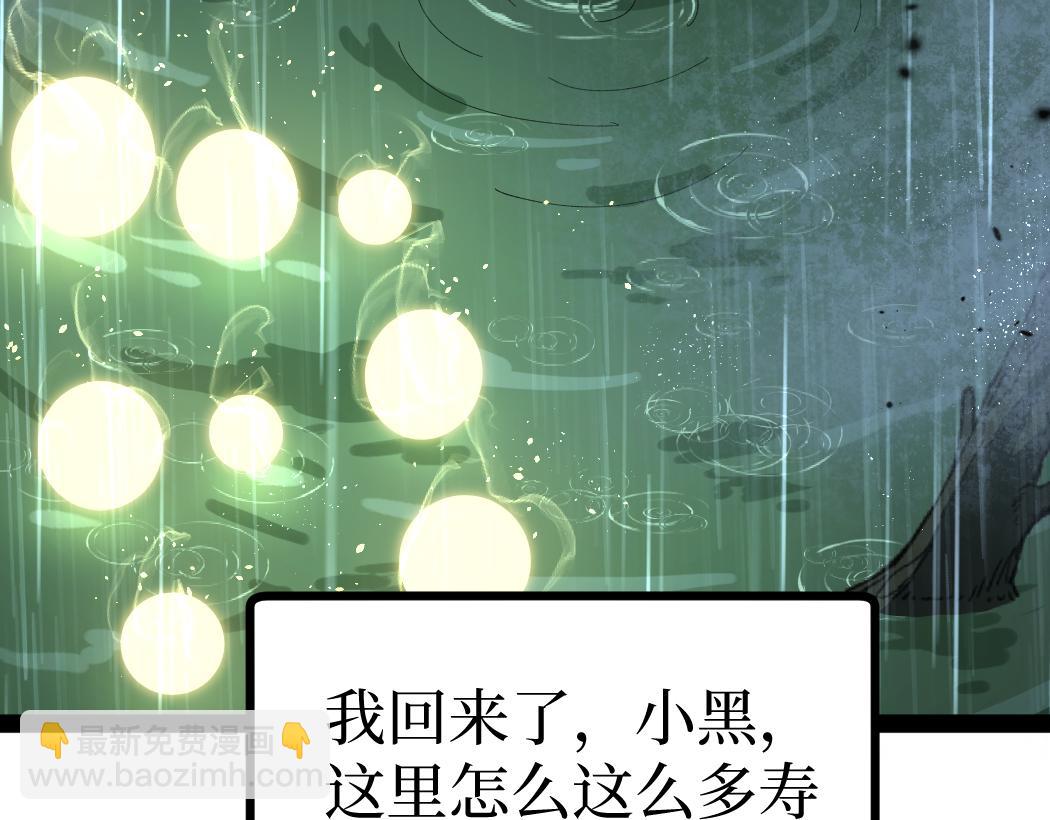 網遊：神級刺客，我即是暗影 - 第9話 全球首殺黃金BOSS(1/3) - 7