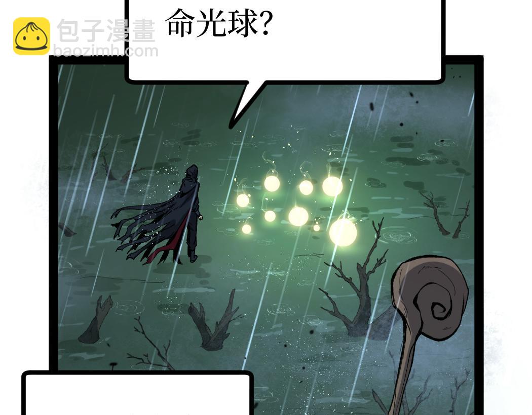 網遊：神級刺客，我即是暗影 - 第9話 全球首殺黃金BOSS(1/3) - 8