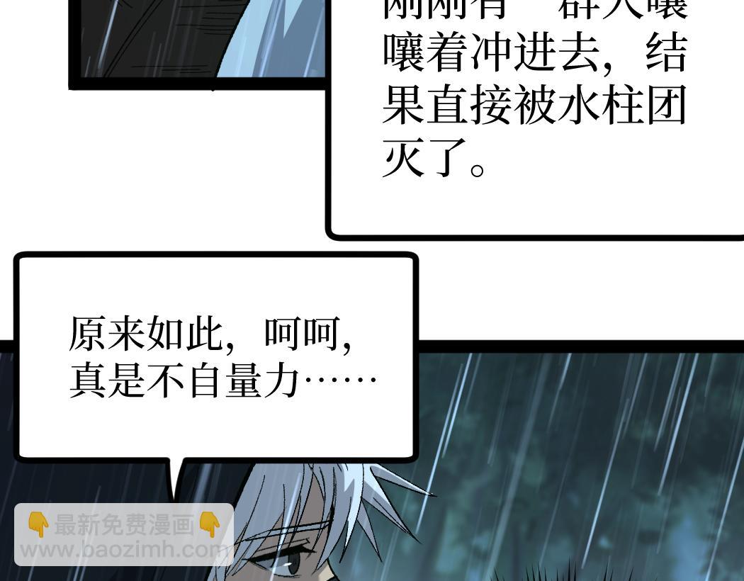 網遊：神級刺客，我即是暗影 - 第9話 全球首殺黃金BOSS(1/3) - 2