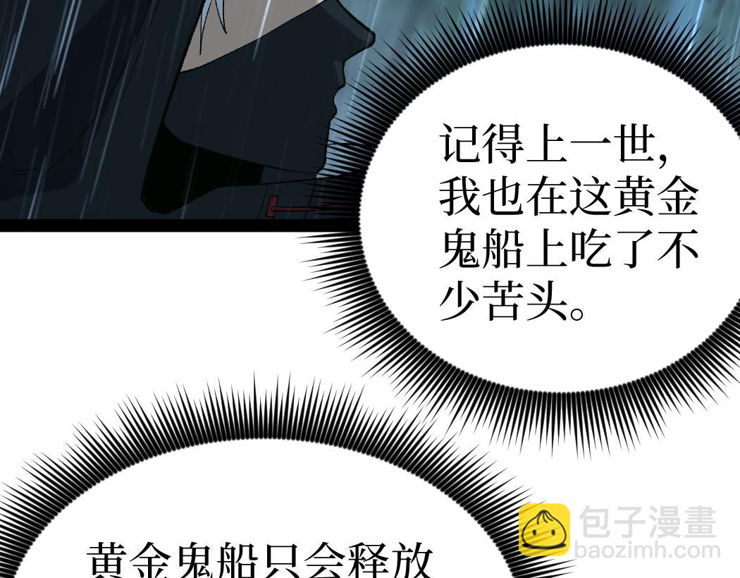 網遊：神級刺客，我即是暗影 - 第9話 全球首殺黃金BOSS(1/3) - 3
