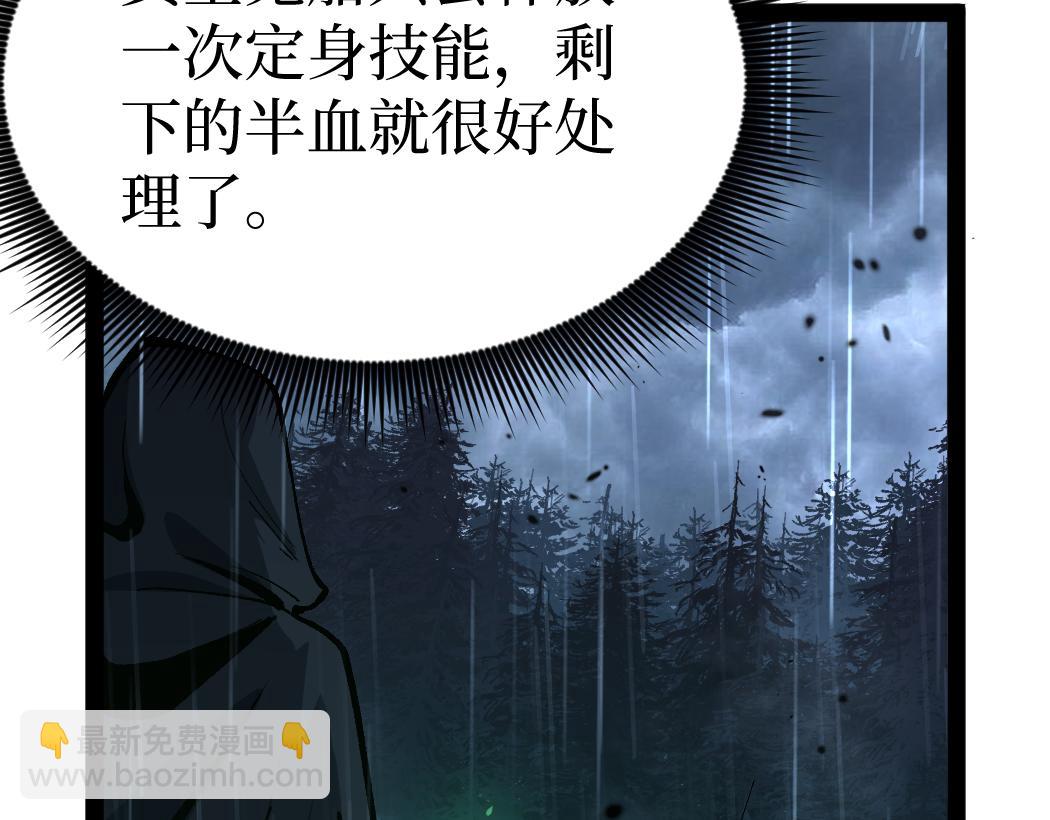 網遊：神級刺客，我即是暗影 - 第9話 全球首殺黃金BOSS(1/3) - 4