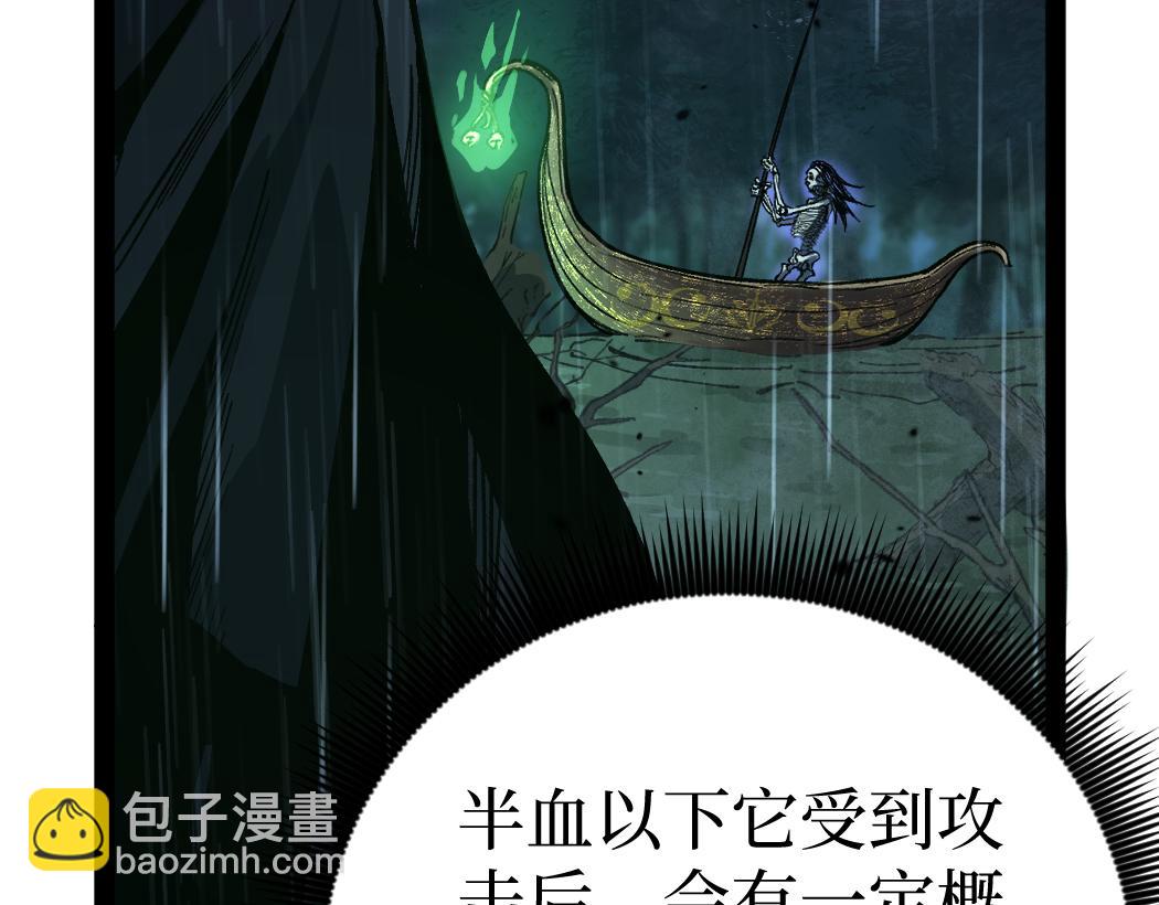 網遊：神級刺客，我即是暗影 - 第9話 全球首殺黃金BOSS(1/3) - 5