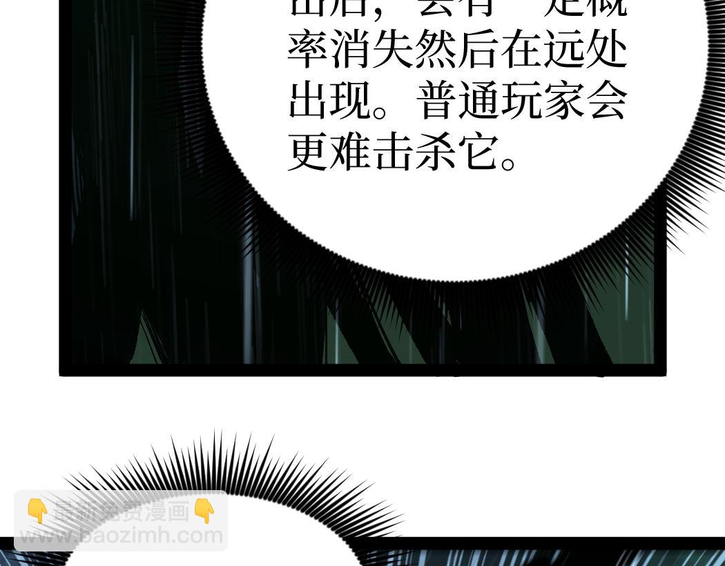 網遊：神級刺客，我即是暗影 - 第9話 全球首殺黃金BOSS(1/3) - 6