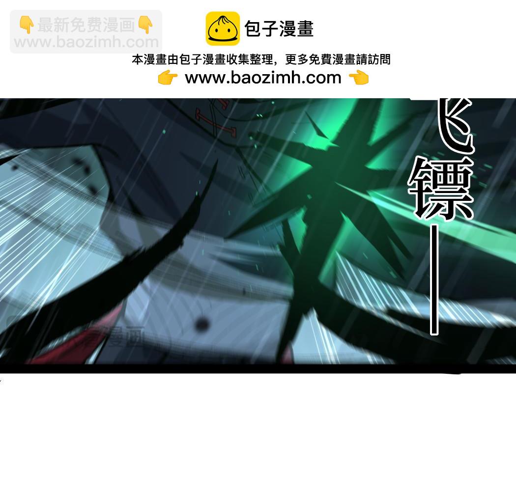 網遊：神級刺客，我即是暗影 - 第9話 全球首殺黃金BOSS(1/3) - 8