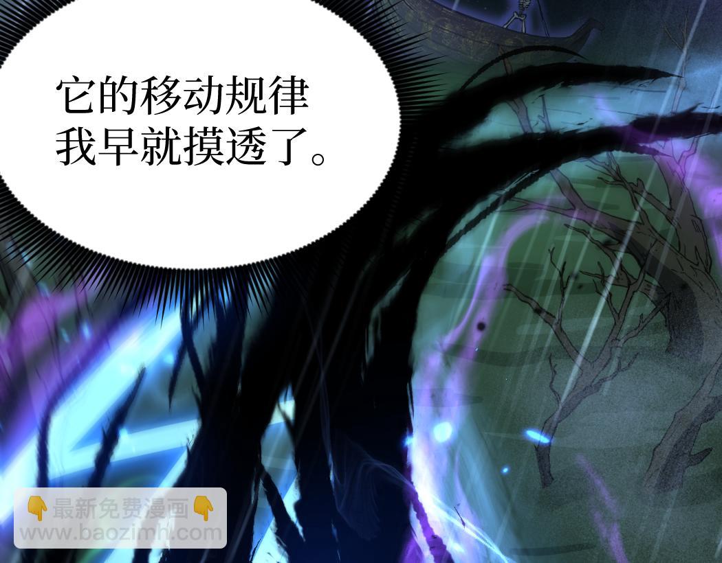 網遊：神級刺客，我即是暗影 - 第9話 全球首殺黃金BOSS(1/3) - 8