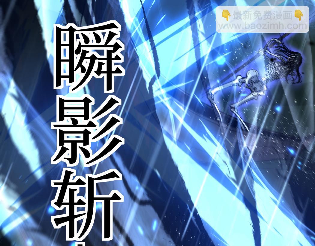 網遊：神級刺客，我即是暗影 - 第9話 全球首殺黃金BOSS(1/3) - 2