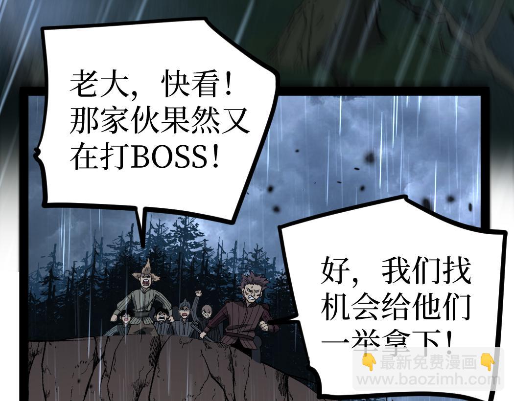 網遊：神級刺客，我即是暗影 - 第9話 全球首殺黃金BOSS(1/3) - 4