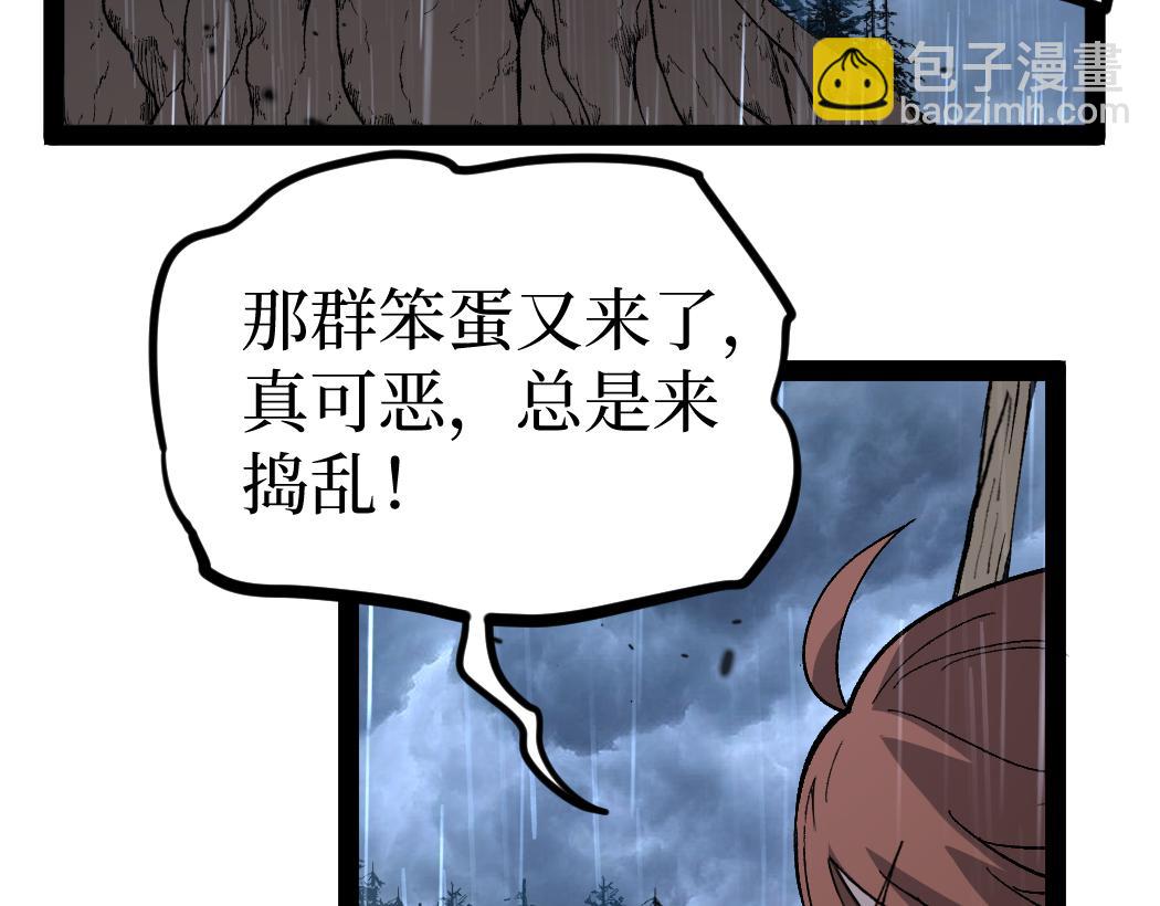 網遊：神級刺客，我即是暗影 - 第9話 全球首殺黃金BOSS(1/3) - 5
