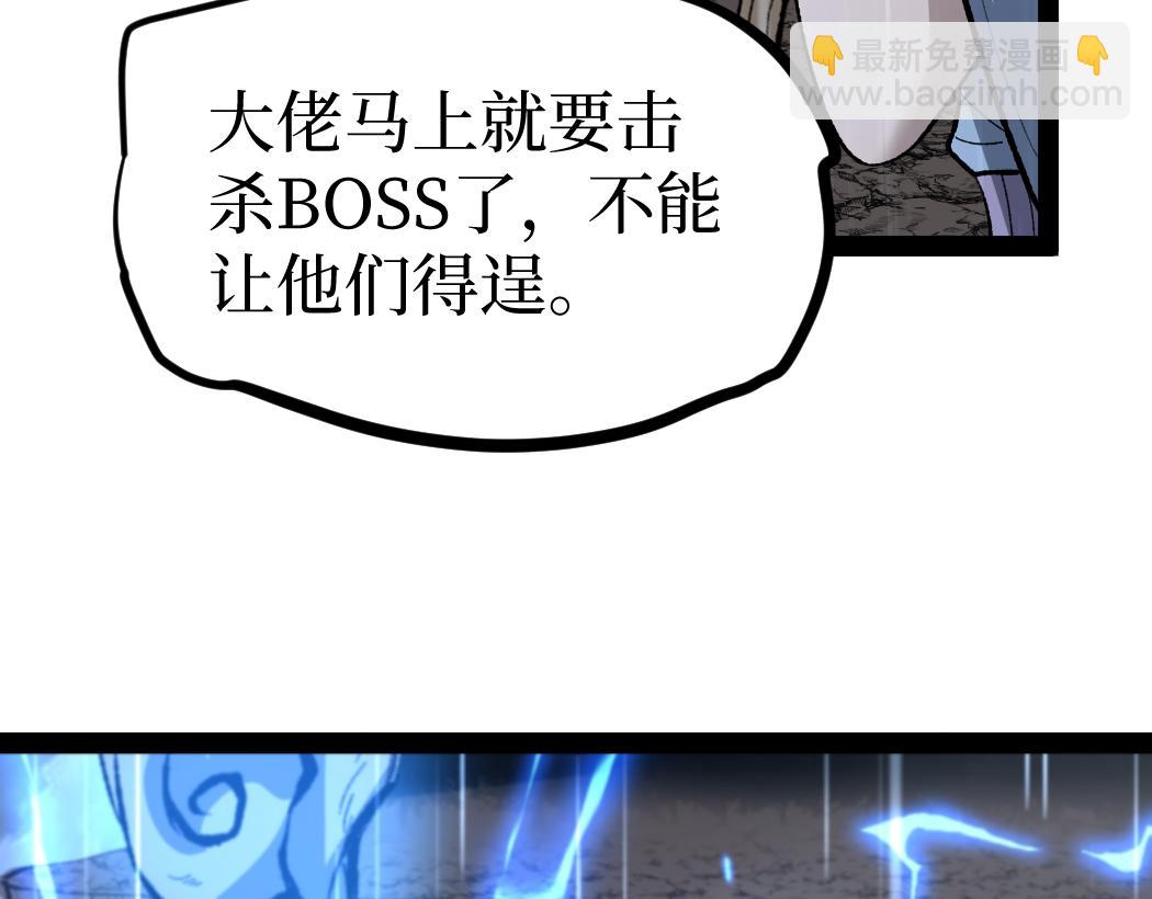 網遊：神級刺客，我即是暗影 - 第9話 全球首殺黃金BOSS(1/3) - 7