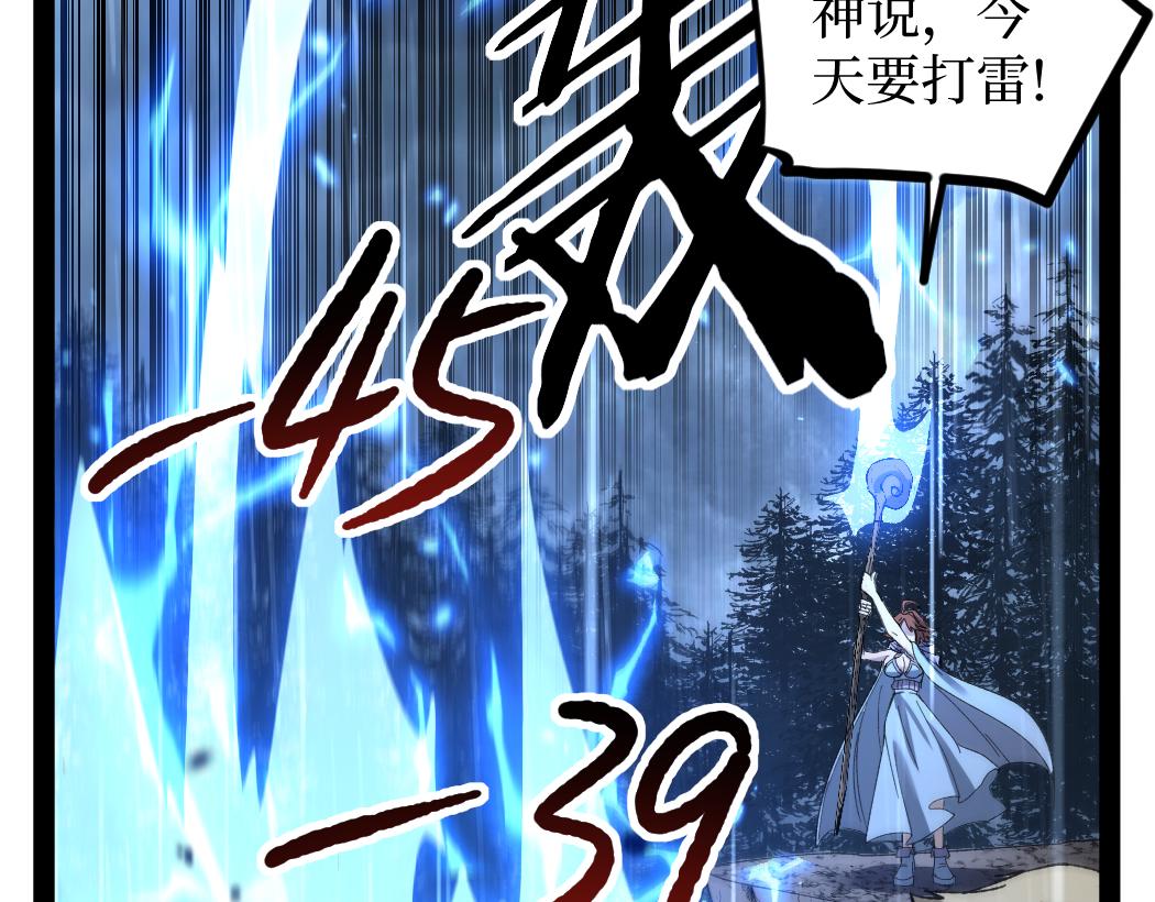 網遊：神級刺客，我即是暗影 - 第9話 全球首殺黃金BOSS(1/3) - 2