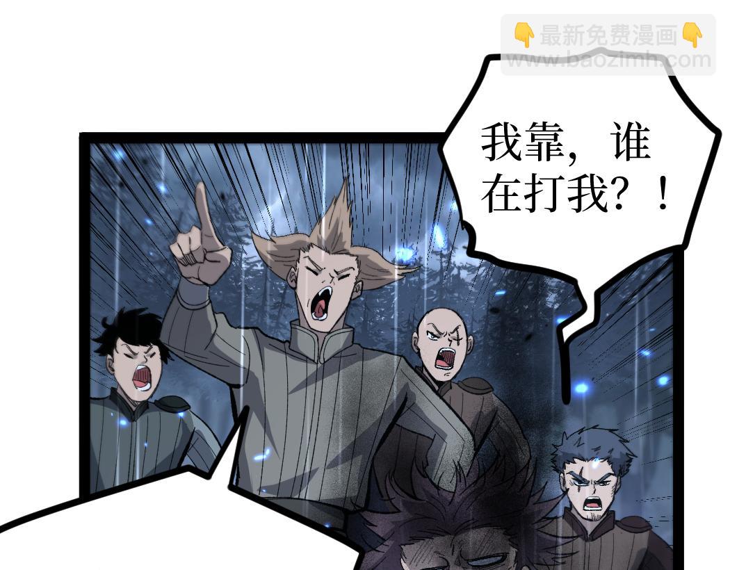 網遊：神級刺客，我即是暗影 - 第9話 全球首殺黃金BOSS(1/3) - 5