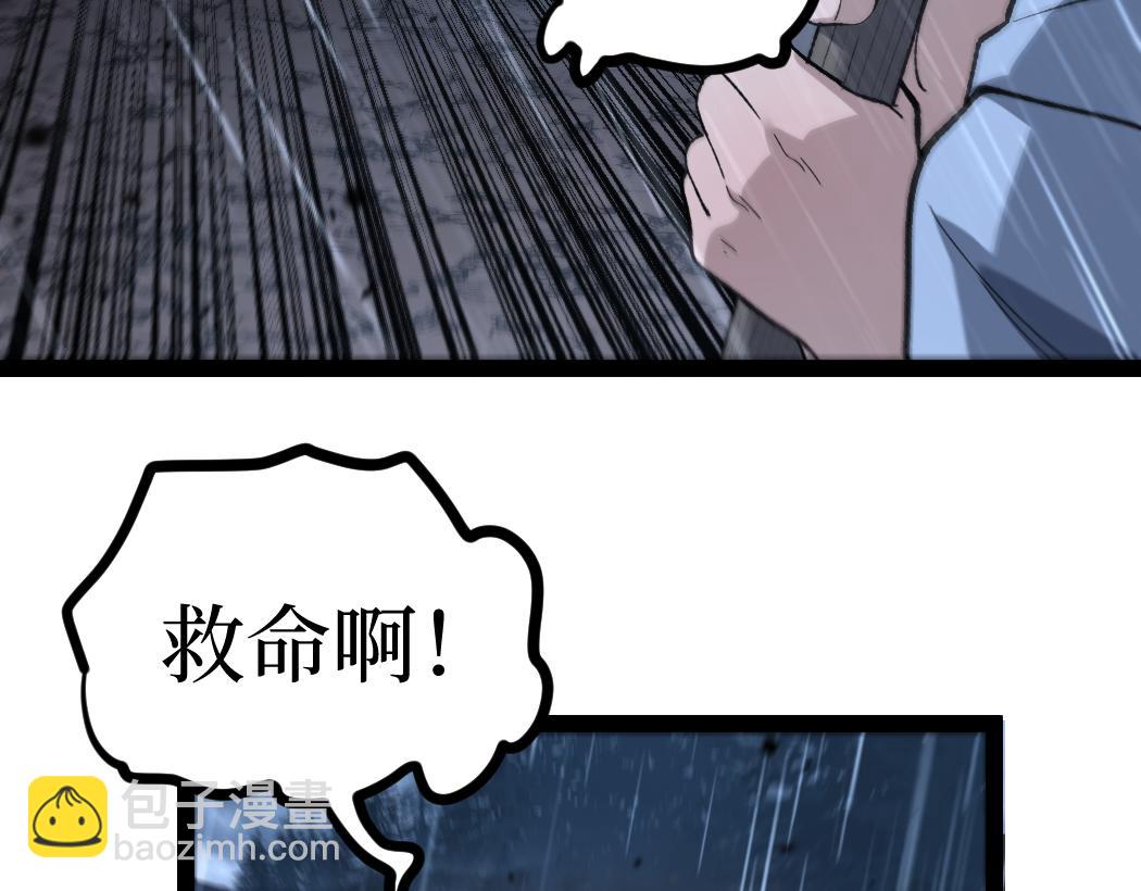 網遊：神級刺客，我即是暗影 - 第9話 全球首殺黃金BOSS(1/3) - 8