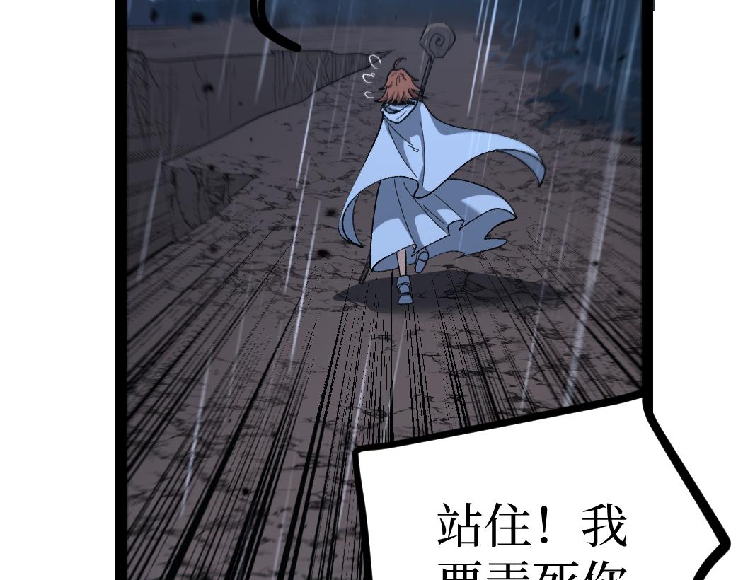 網遊：神級刺客，我即是暗影 - 第9話 全球首殺黃金BOSS(1/3) - 1