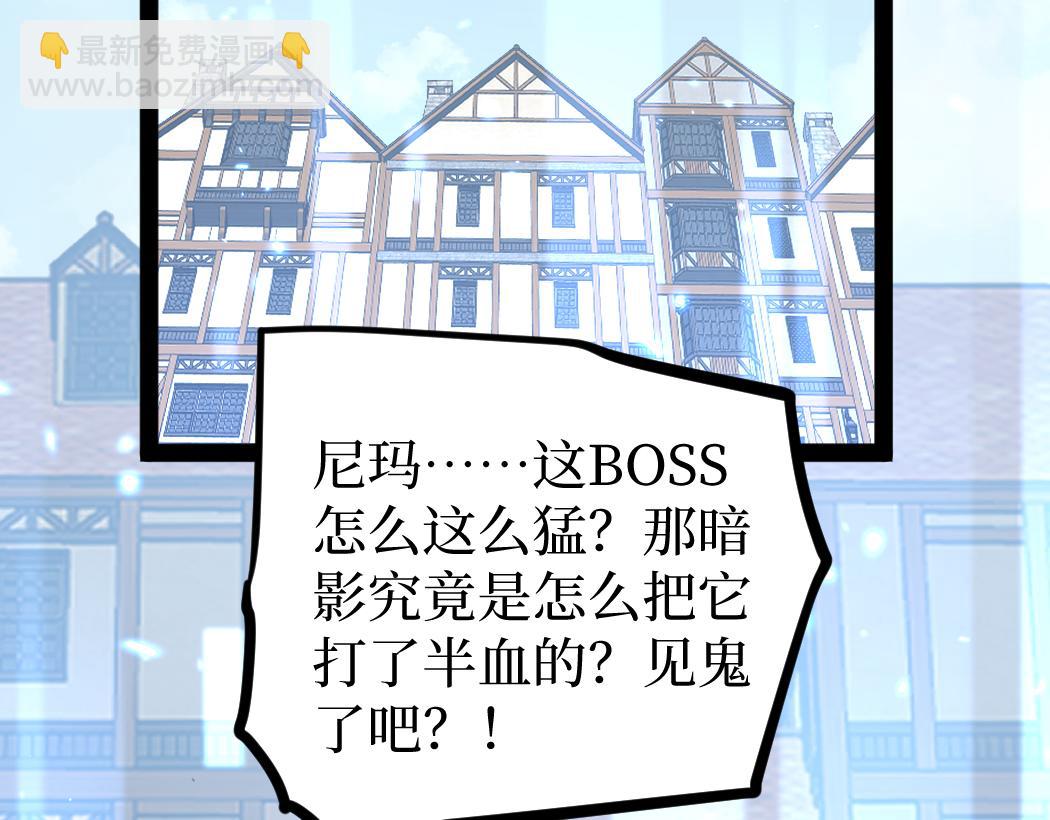 網遊：神級刺客，我即是暗影 - 第9話 全球首殺黃金BOSS(1/3) - 8