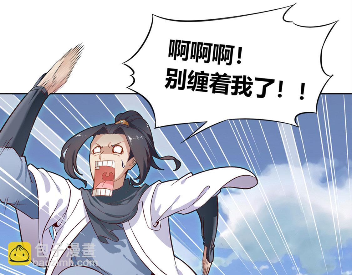 网游：我能触发100%暴击！ - 第1话 算命师有钱途！(1/2) - 4