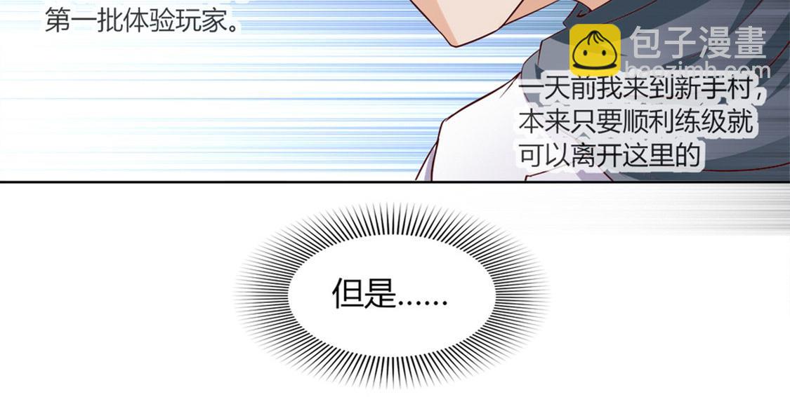 网游：我能触发100%暴击！ - 第1话 算命师有钱途！(1/2) - 8