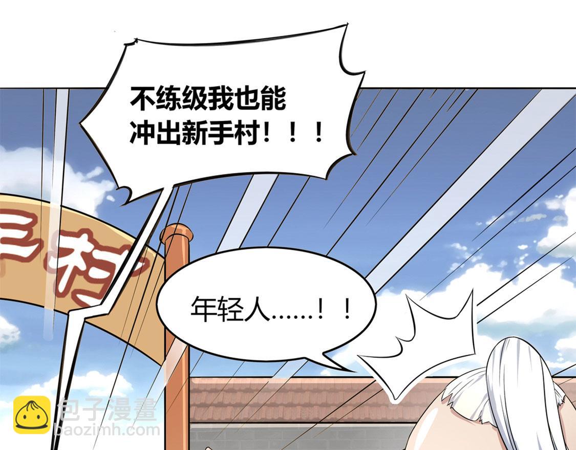 网游：我能触发100%暴击！ - 第1话 算命师有钱途！(1/2) - 7