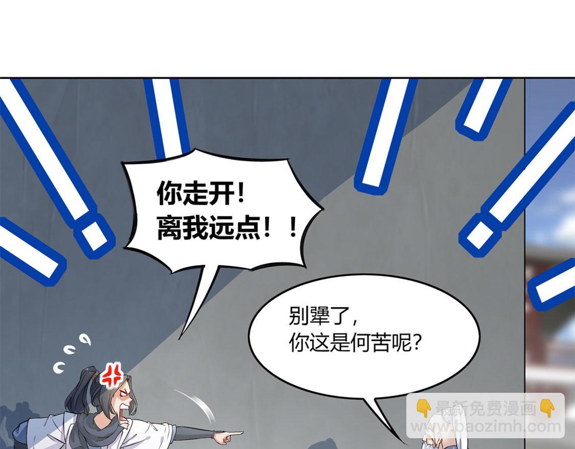 网游：我能触发100%暴击！ - 第1话 算命师有钱途！(1/2) - 6