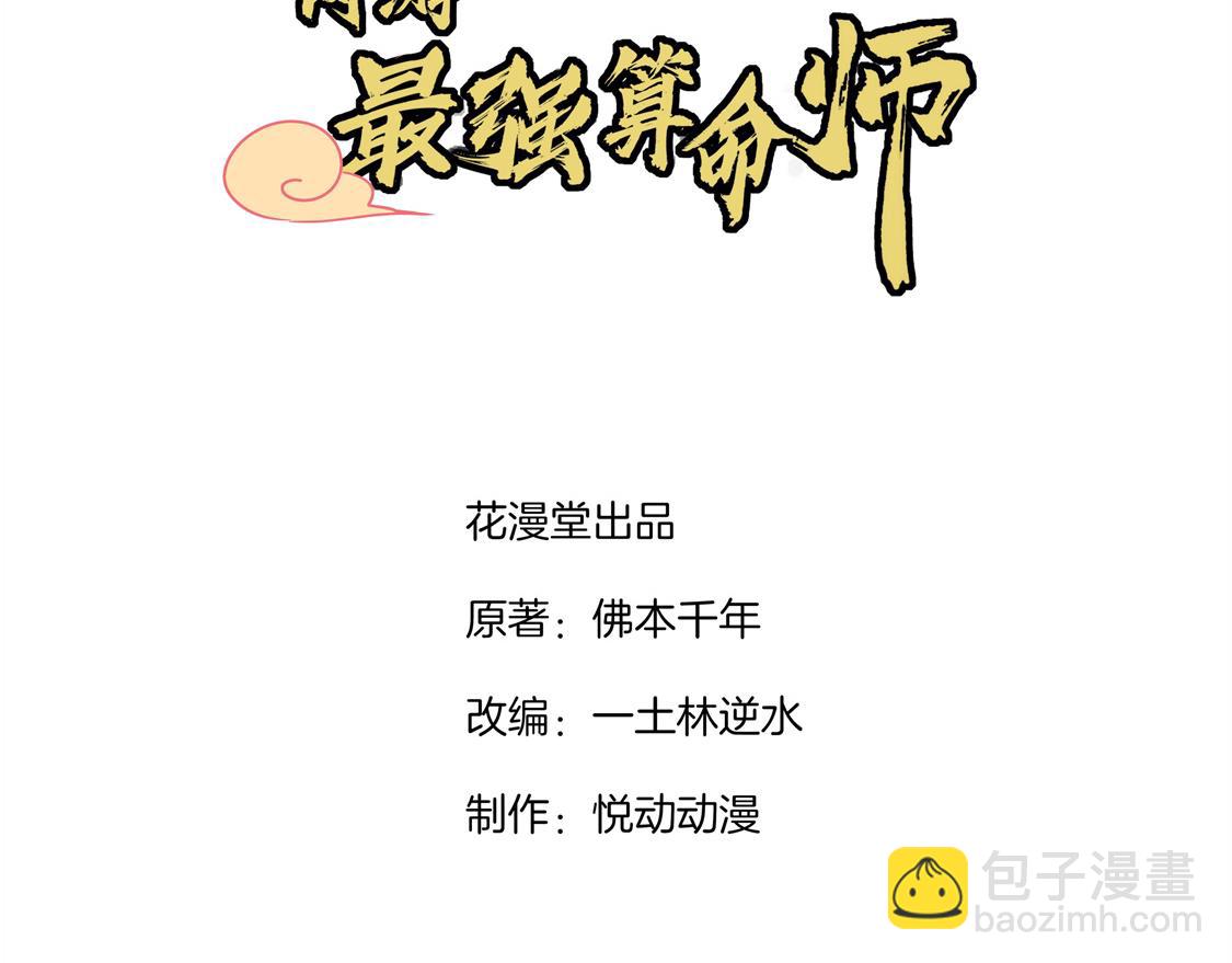 第11话 你打我呀！(1/2)-第11话