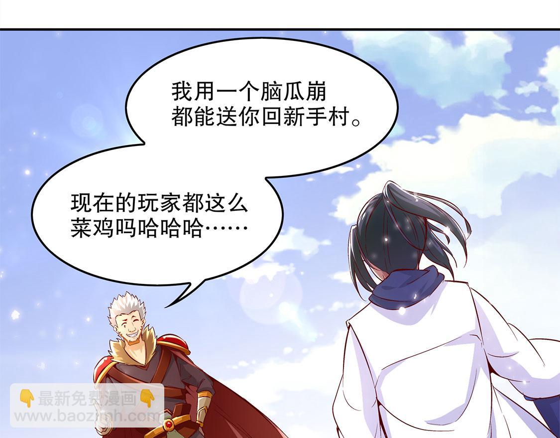 第11话 你打我呀！(1/2)-第11话