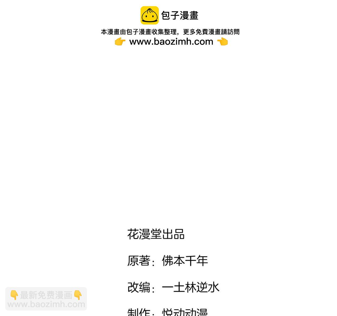 第102话 最终一战-第101话