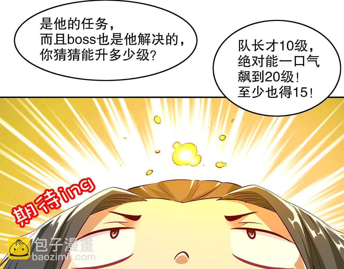 第13话 我是你的小可爱(1/2)-第13话