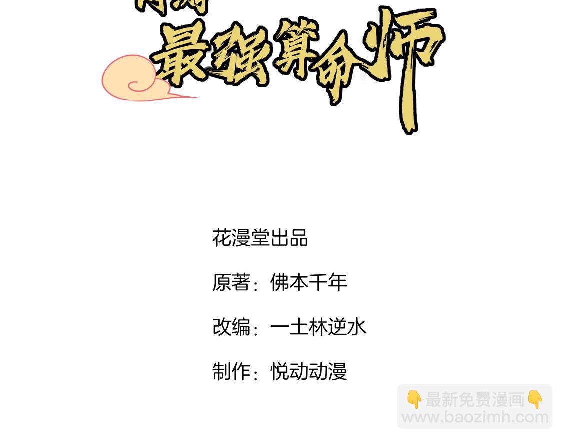 第13话 我是你的小可爱(1/2)-第13话