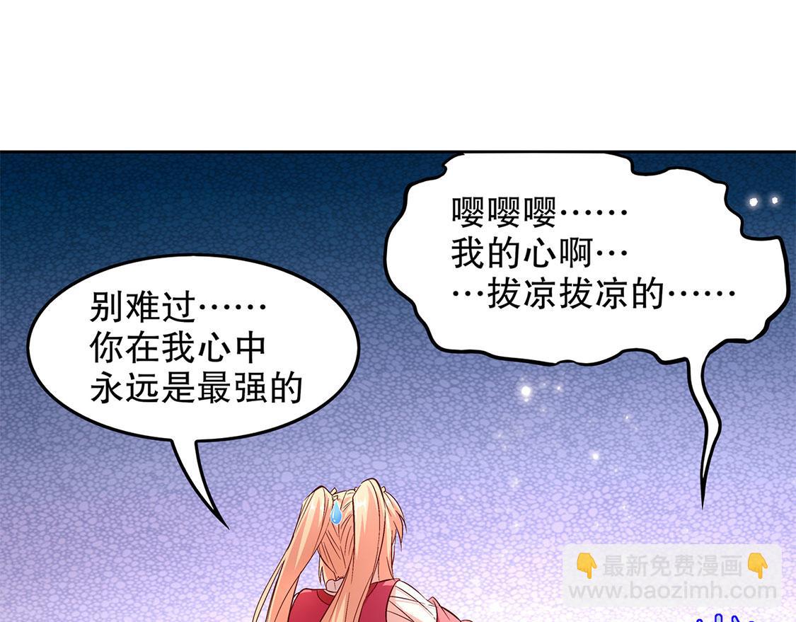 第13话 我是你的小可爱(1/2)-第13话