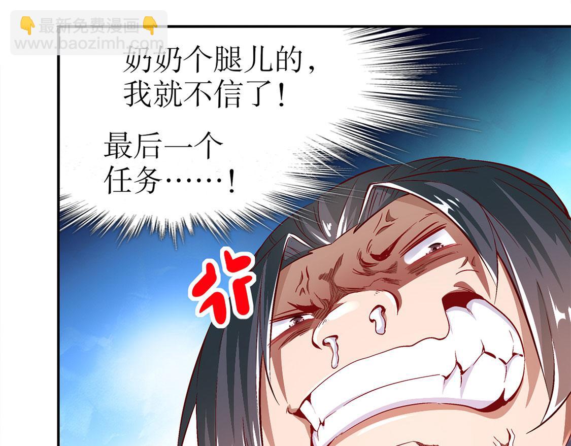 第13话 我是你的小可爱(1/2)-第13话