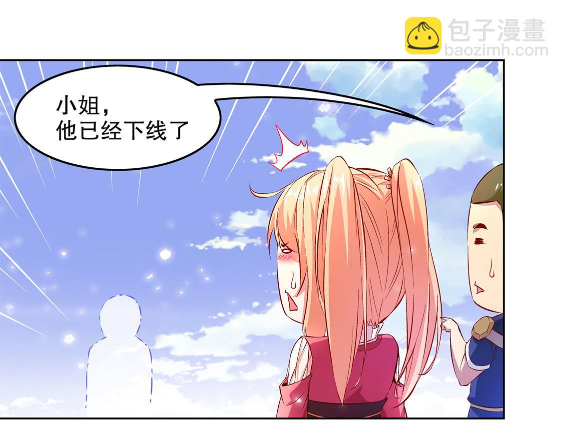 第13话 我是你的小可爱(1/2)-第13话